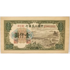 CHINA 1949 . ONE THOUSAND 1,000  YUAN BANKNOTE . REPRODUCTION